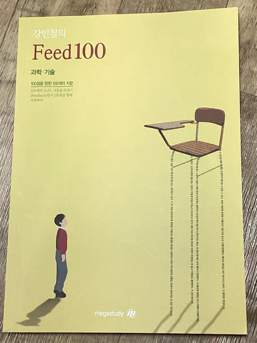 강민철 Feed100 과학기술